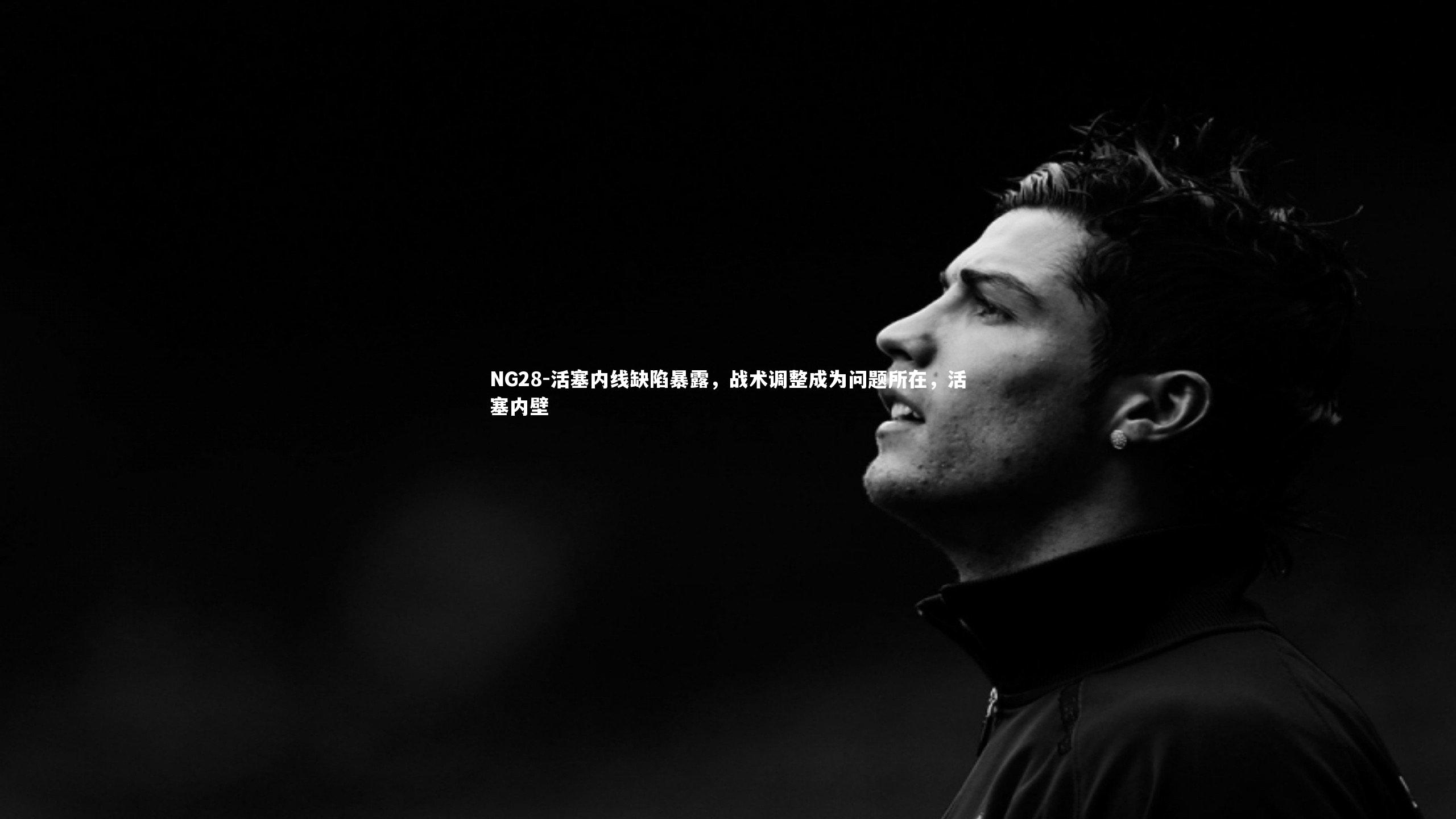 NG28-活塞内线缺陷暴露，战术调整成为问题所在，活塞内壁